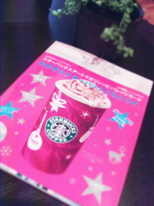 starbacksbook1