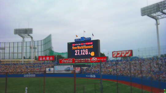 world record
