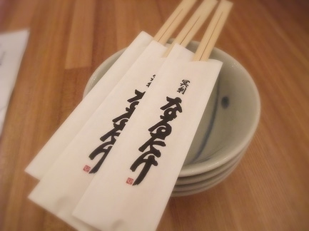 NARUTAKE4