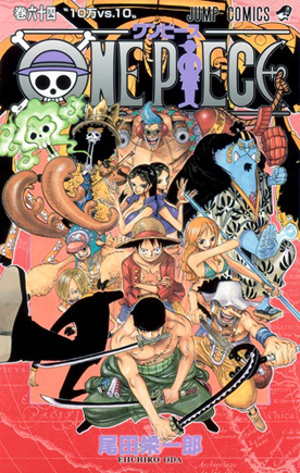 onepiece